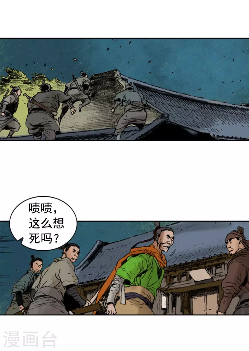 第262话 等刺客上门-第266话