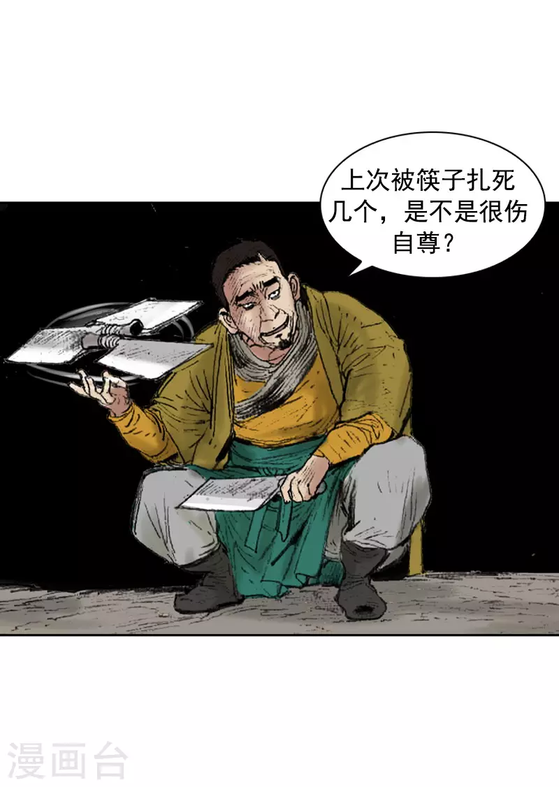 第262话 等刺客上门-第266话