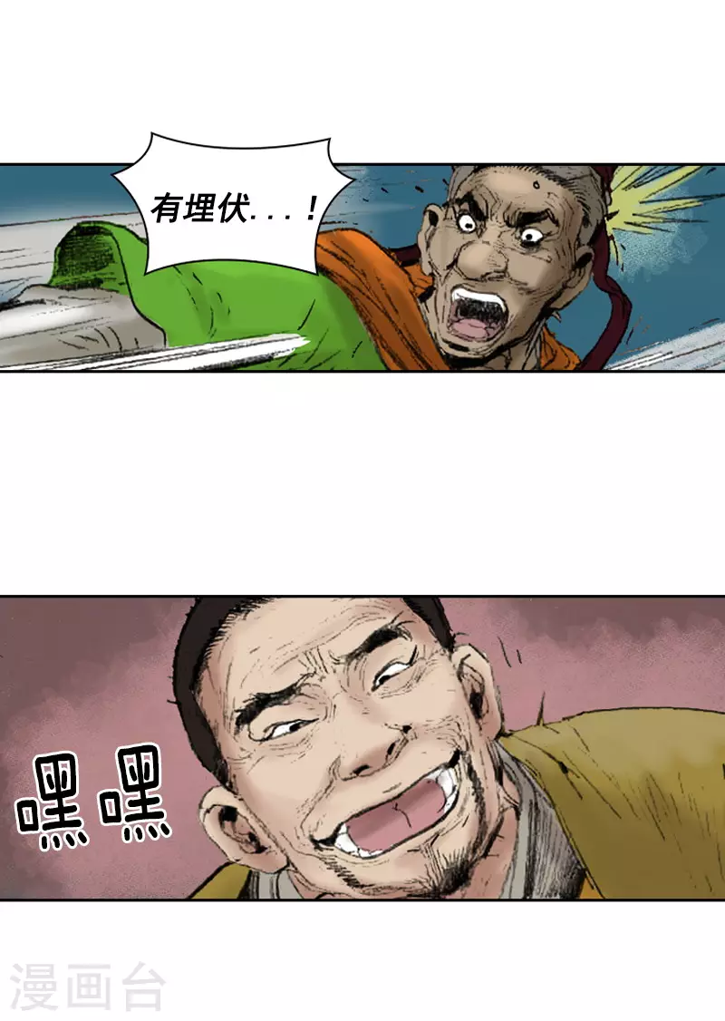 第262话 等刺客上门-第266话