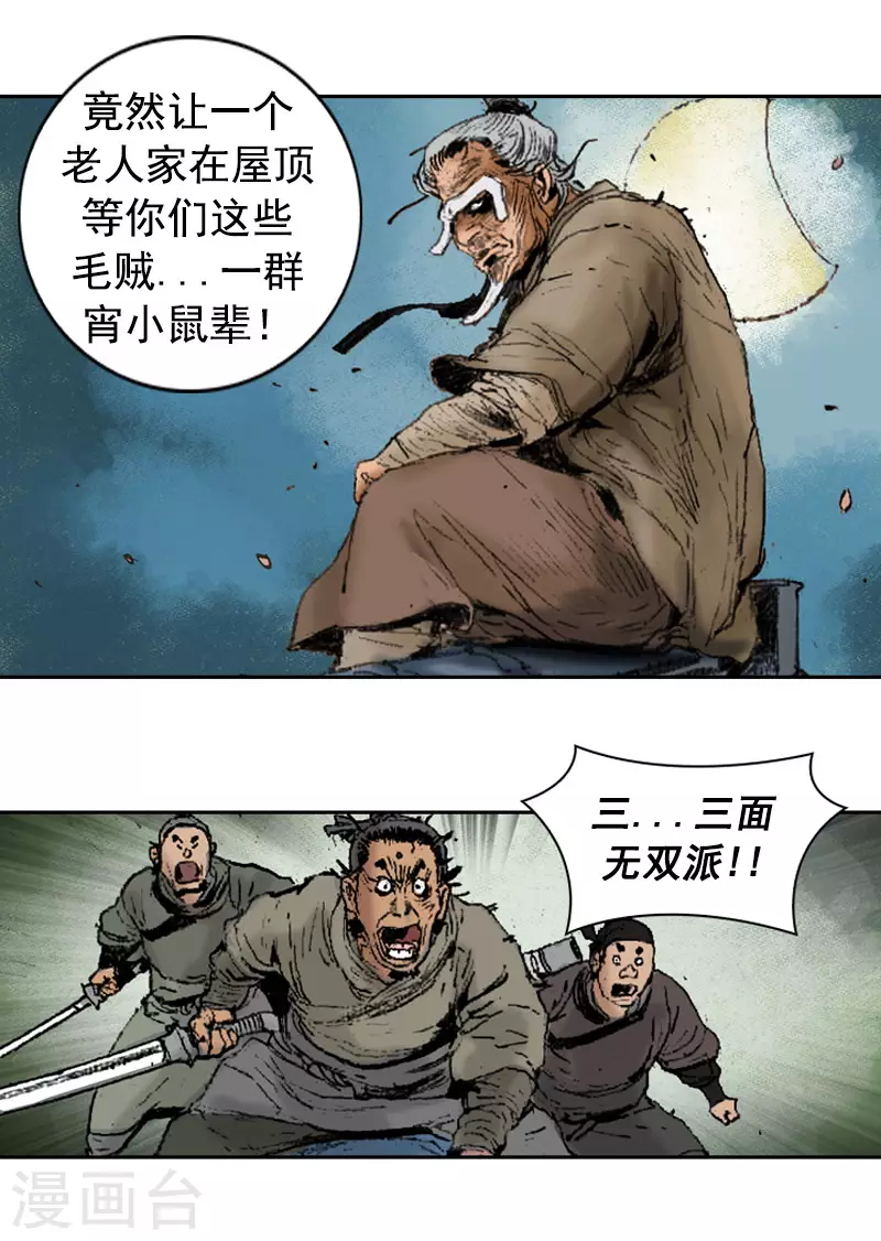 第262话 等刺客上门-第266话