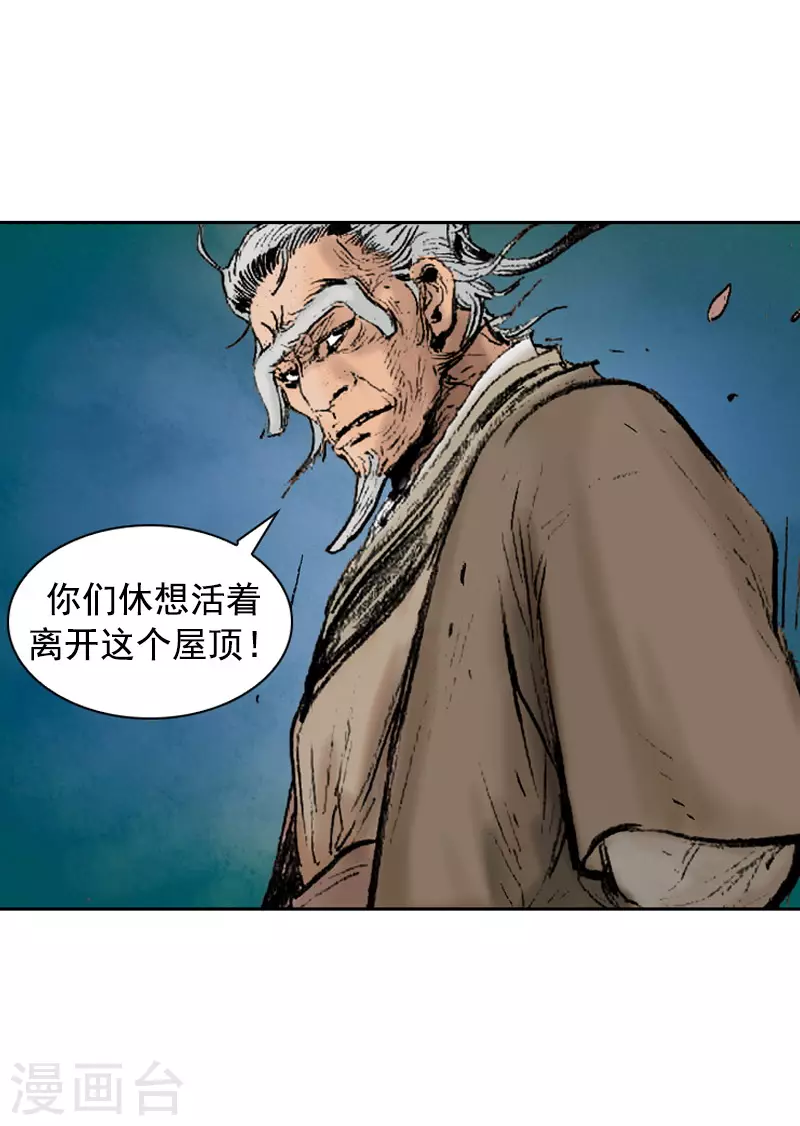 第262话 等刺客上门-第266话