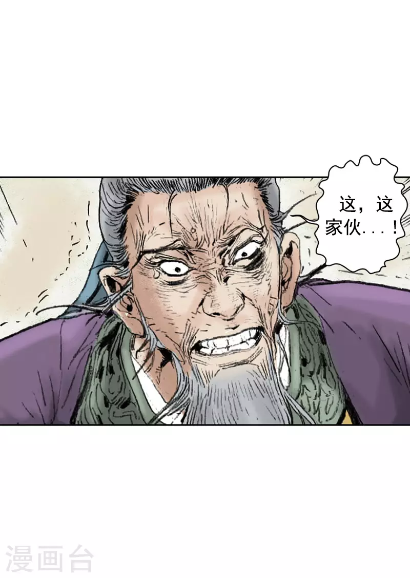 第262话 等刺客上门-第266话