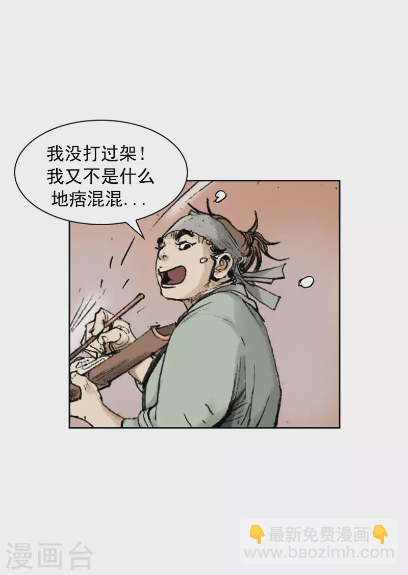 第264话 学无止境-第268话