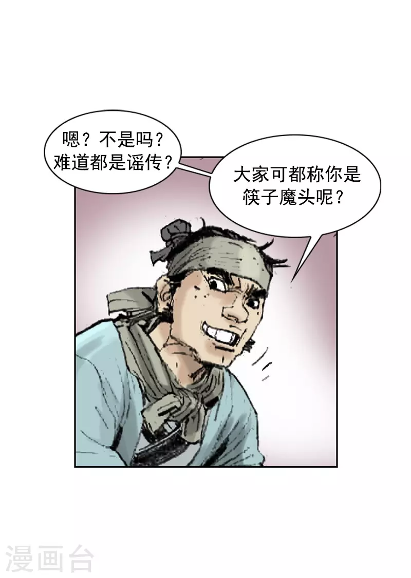 第264话 学无止境-第268话