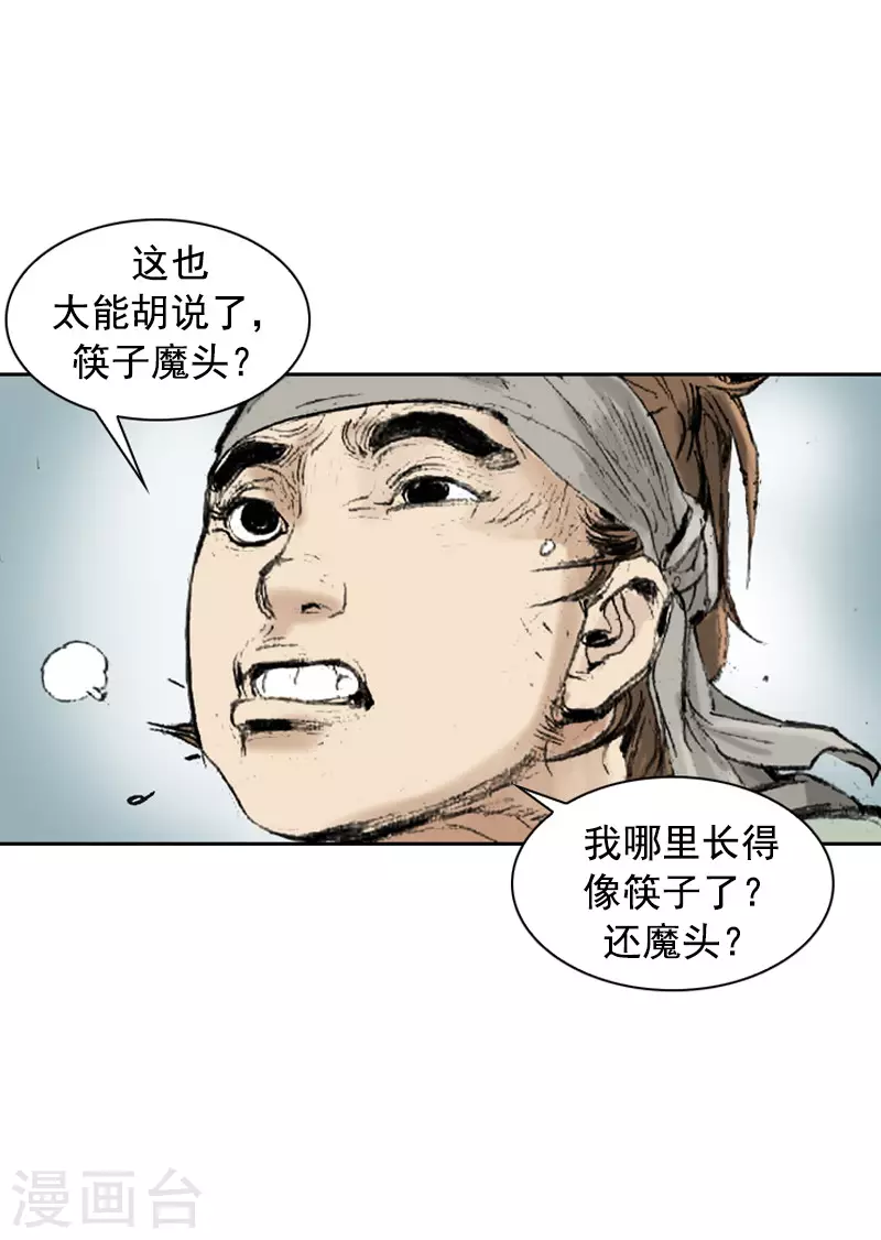 第264话 学无止境-第268话