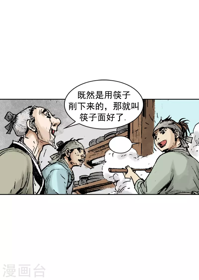 面王 - 第264話 學無止境 - 5