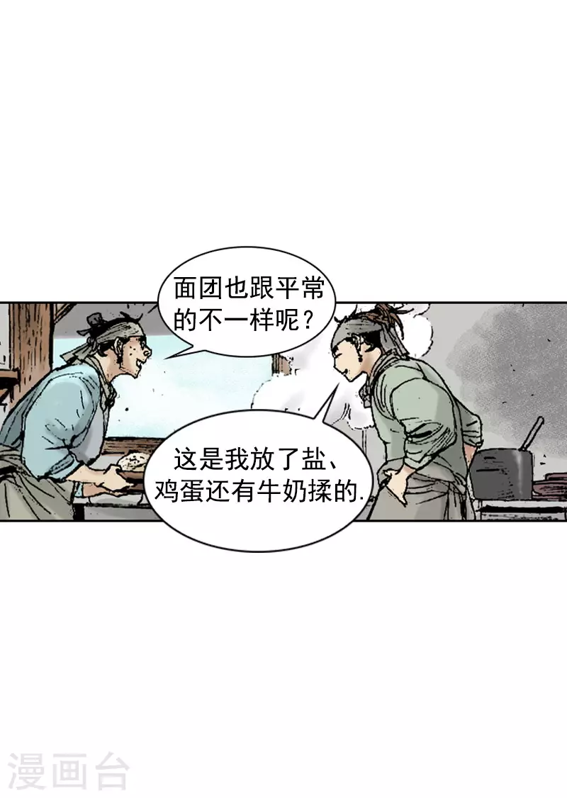 第264话 学无止境-第268话