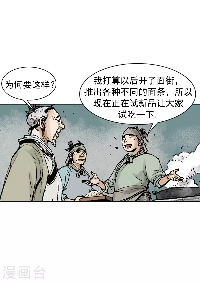 面王 - 第264話 學無止境 - 1