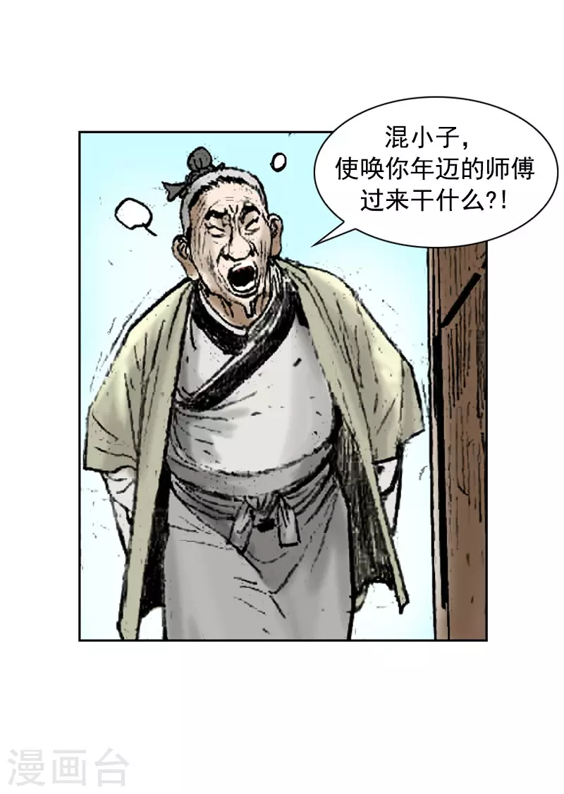 第264话 学无止境-第268话