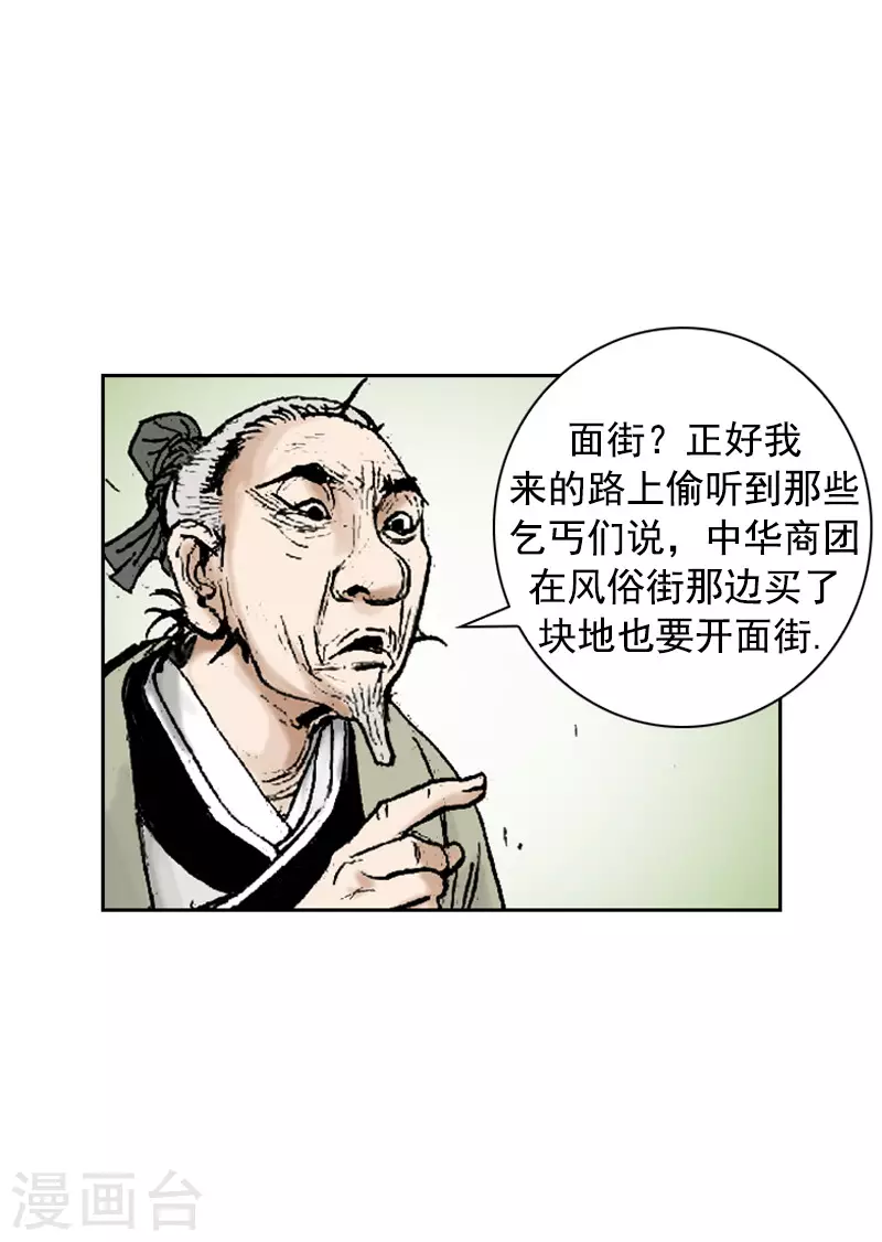第264话 学无止境-第268话
