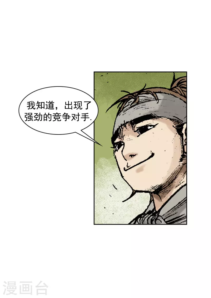 第264话 学无止境-第268话