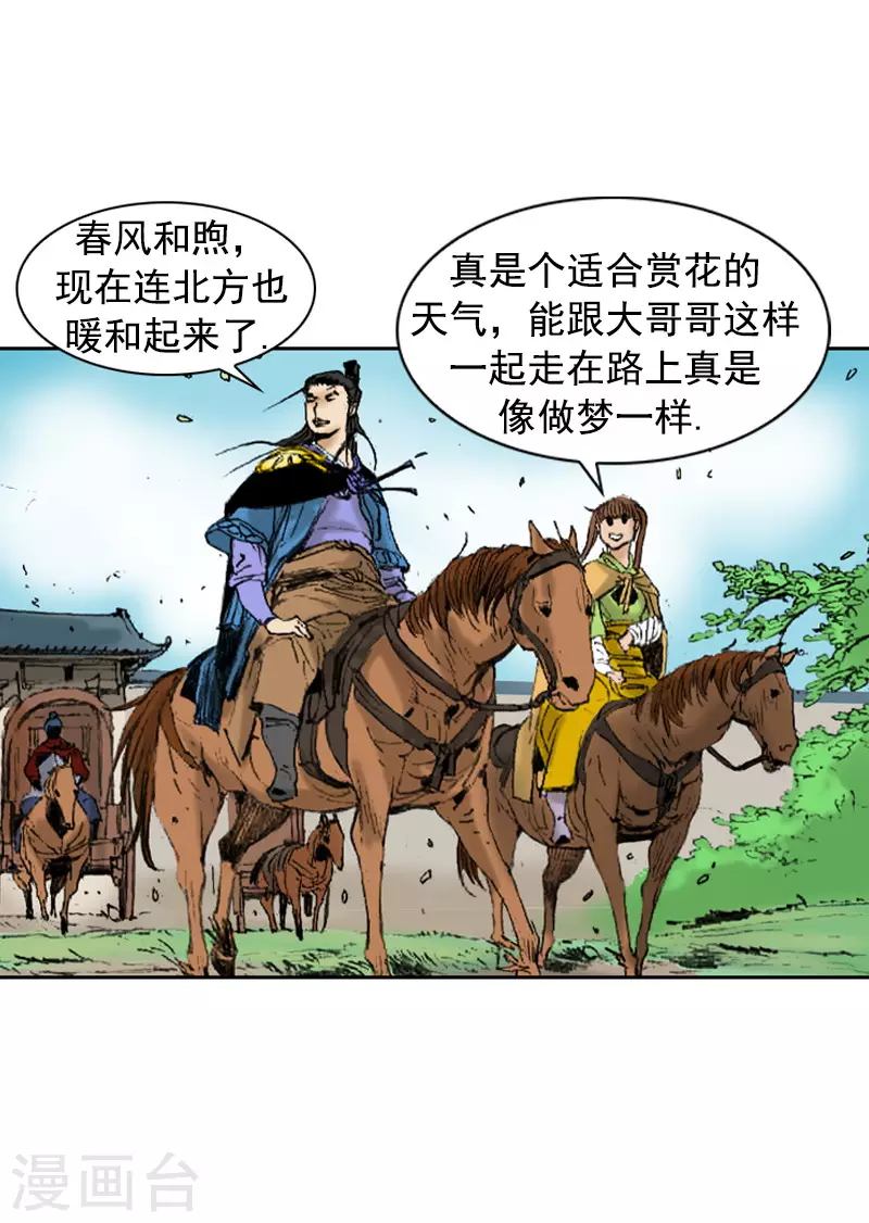 第264话 学无止境-第268话