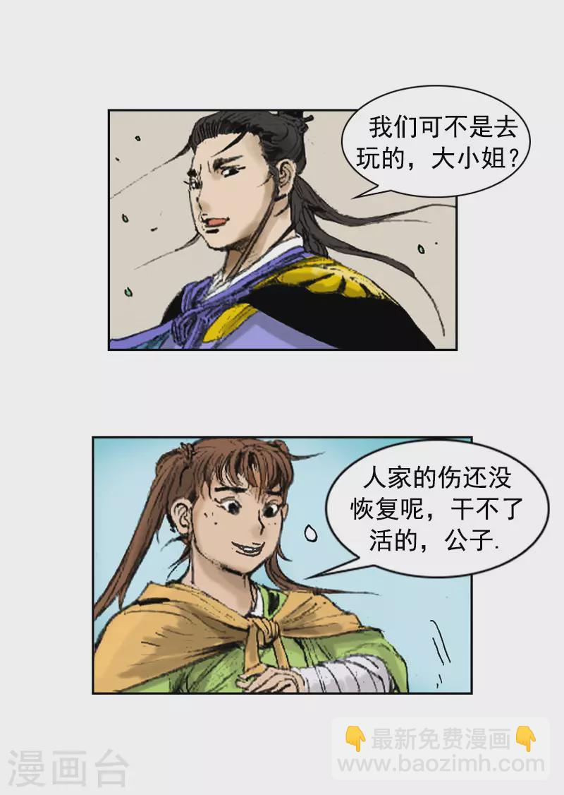 第264话 学无止境-第268话