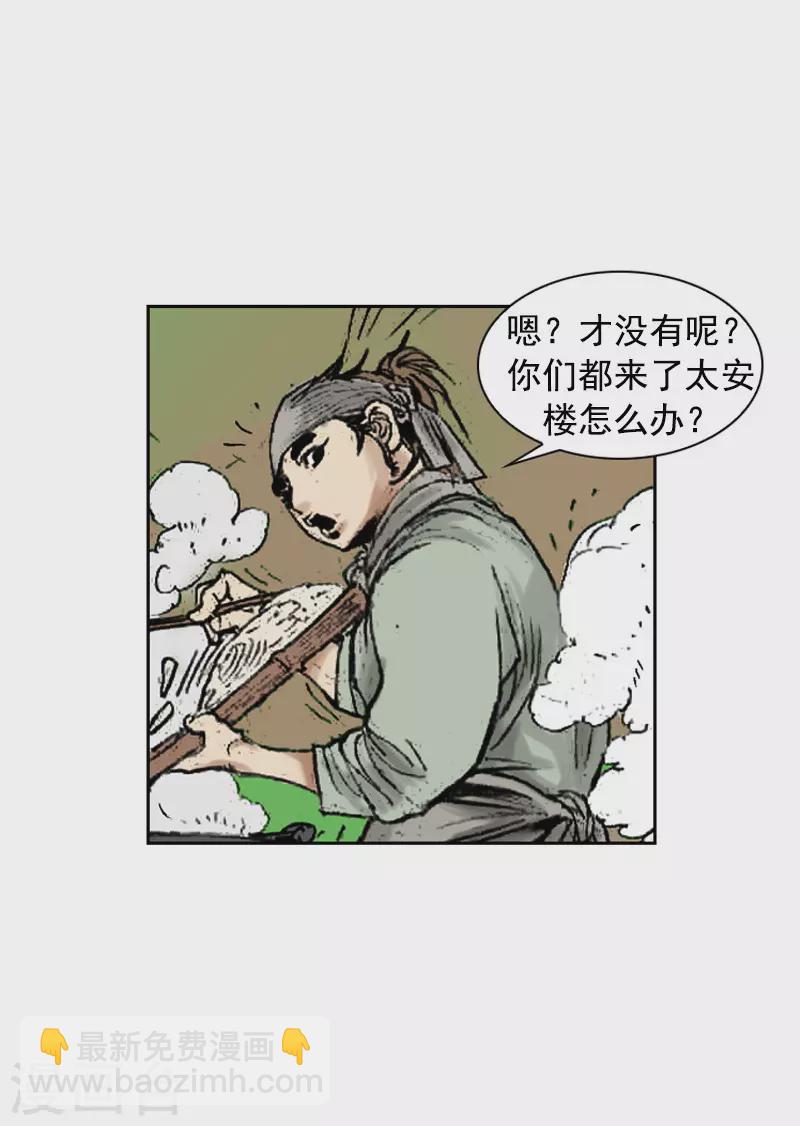 第264话 学无止境-第268话