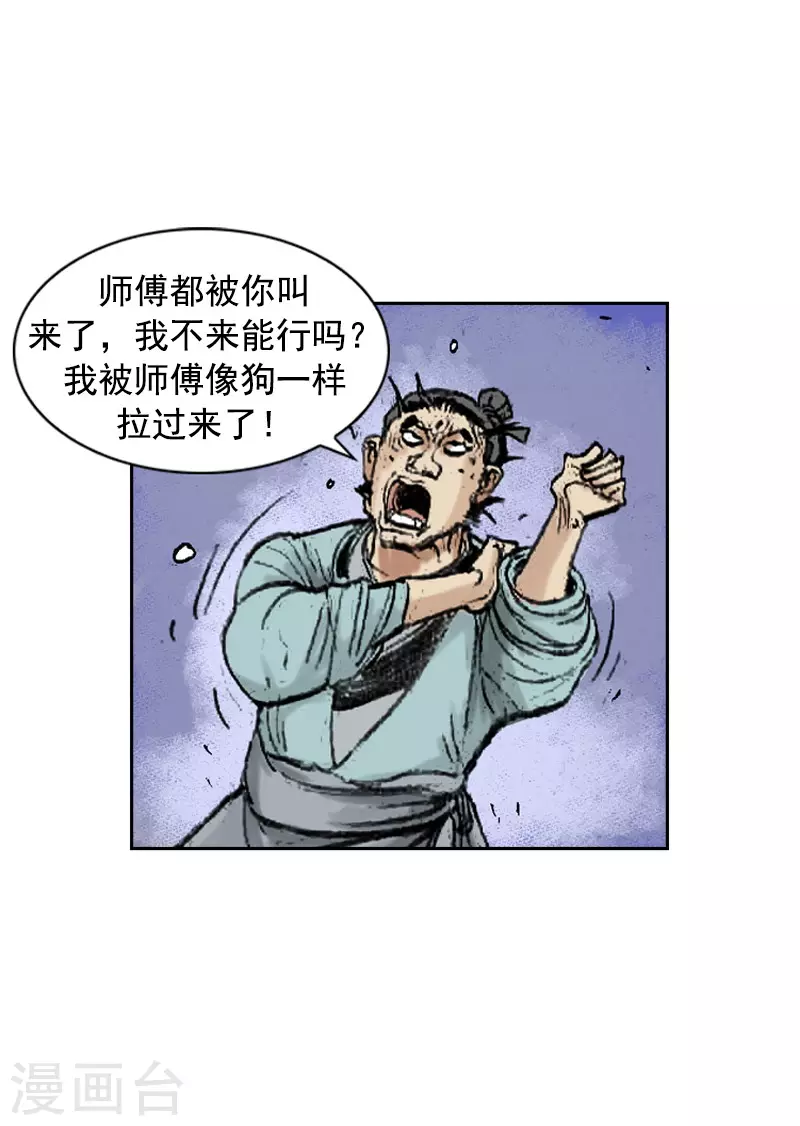 第264话 学无止境-第268话