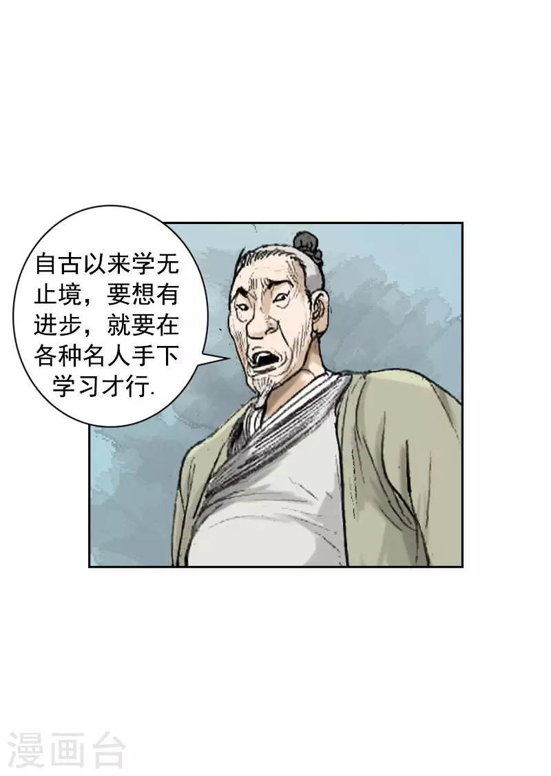 第264话 学无止境-第268话
