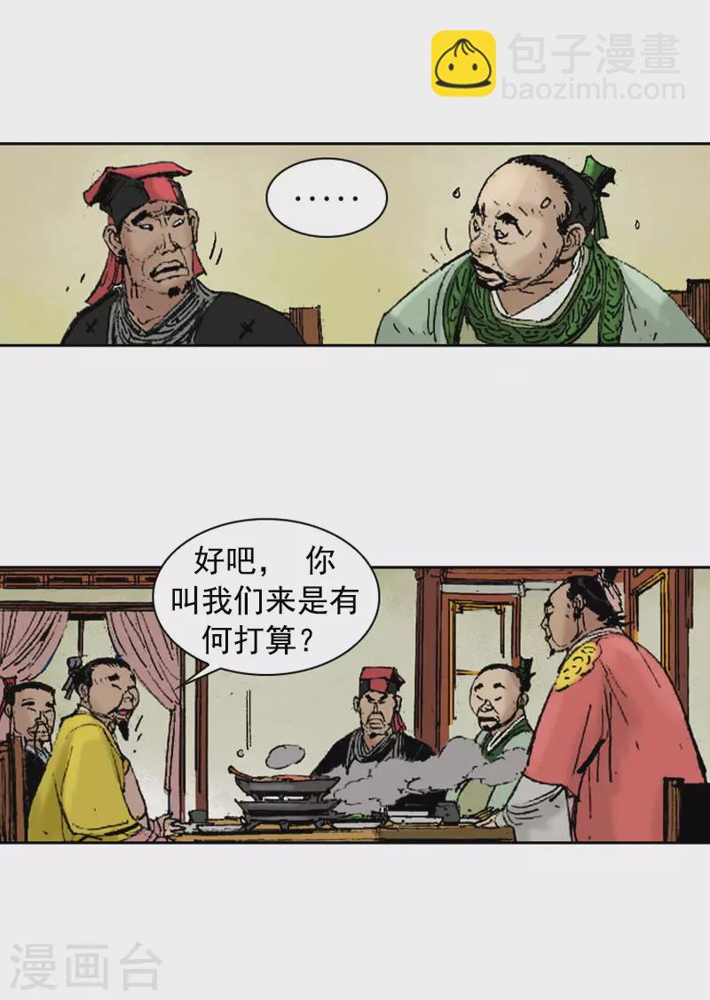 第266话 区区大排档-第270话