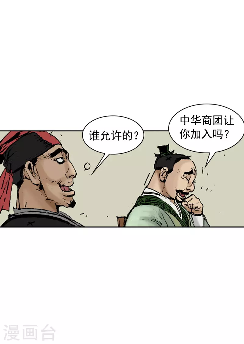 面王 - 第266話 區區大排檔 - 1