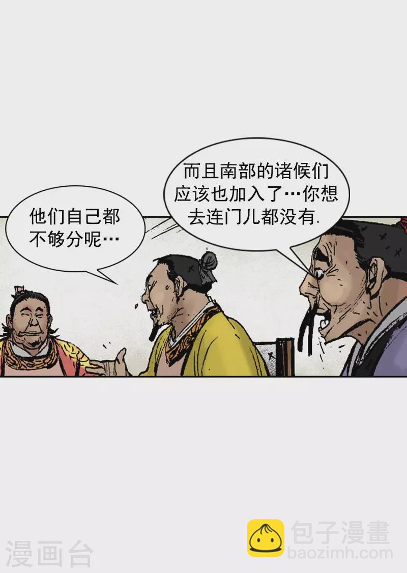 第266话 区区大排档-第270话