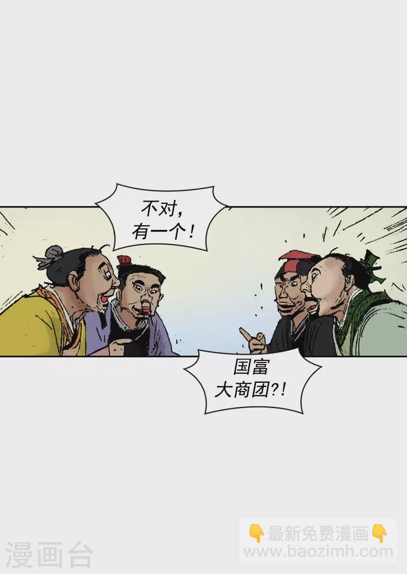 第266话 区区大排档-第270话