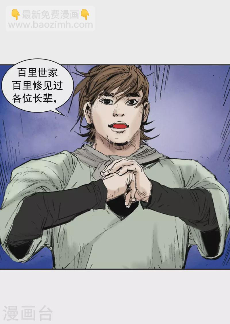 第266话 区区大排档-第270话