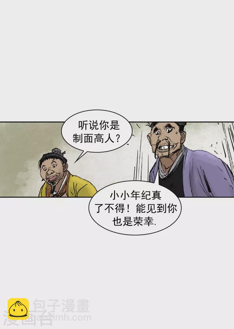 第266话 区区大排档-第270话