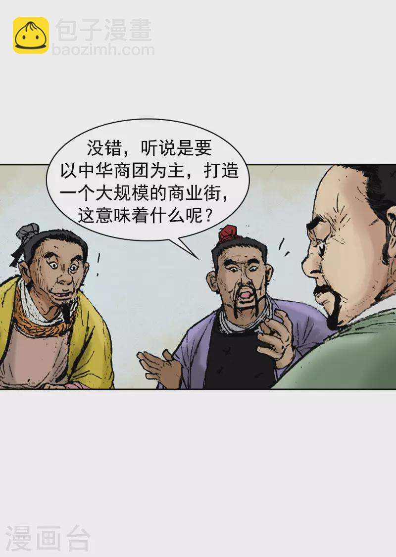 第266话 区区大排档-第270话