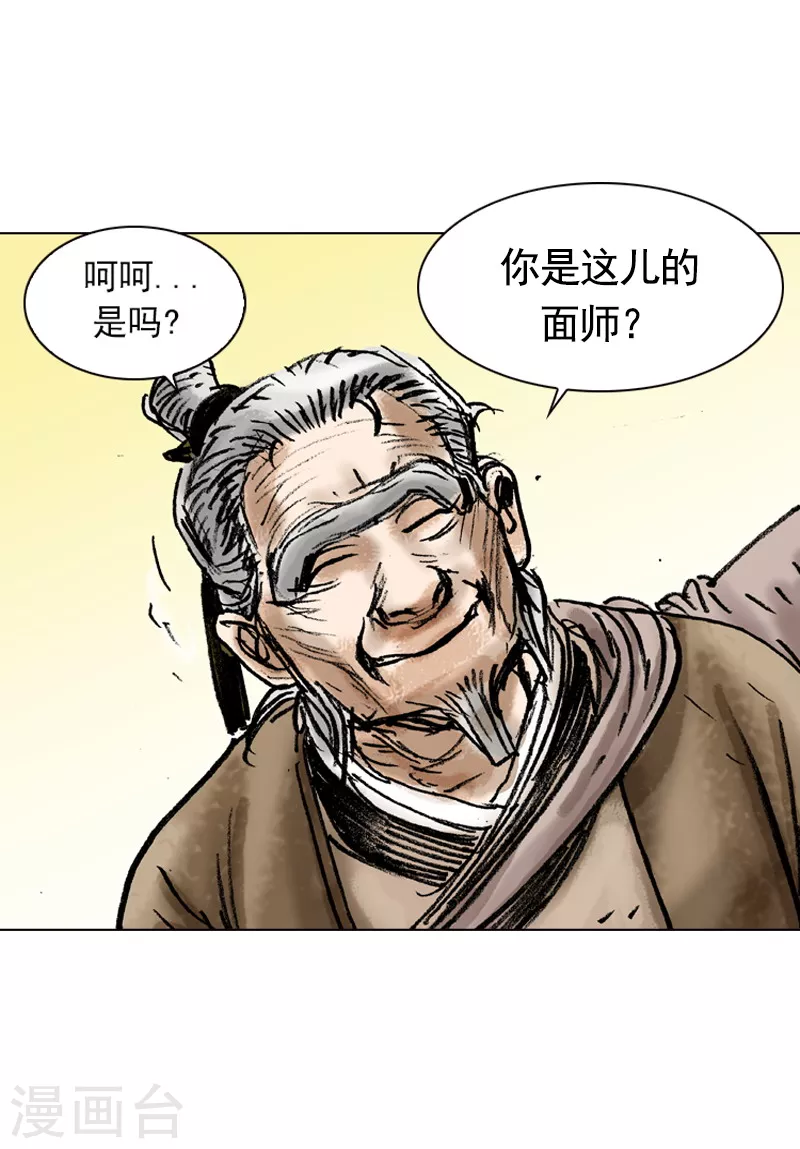 第27话 热心的伙计-第30话