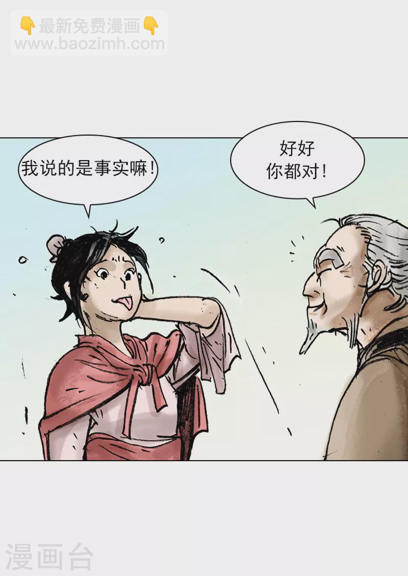 第27话 热心的伙计-第30话