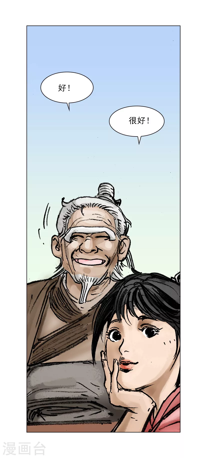 第29话 奇怪的客人-第32话