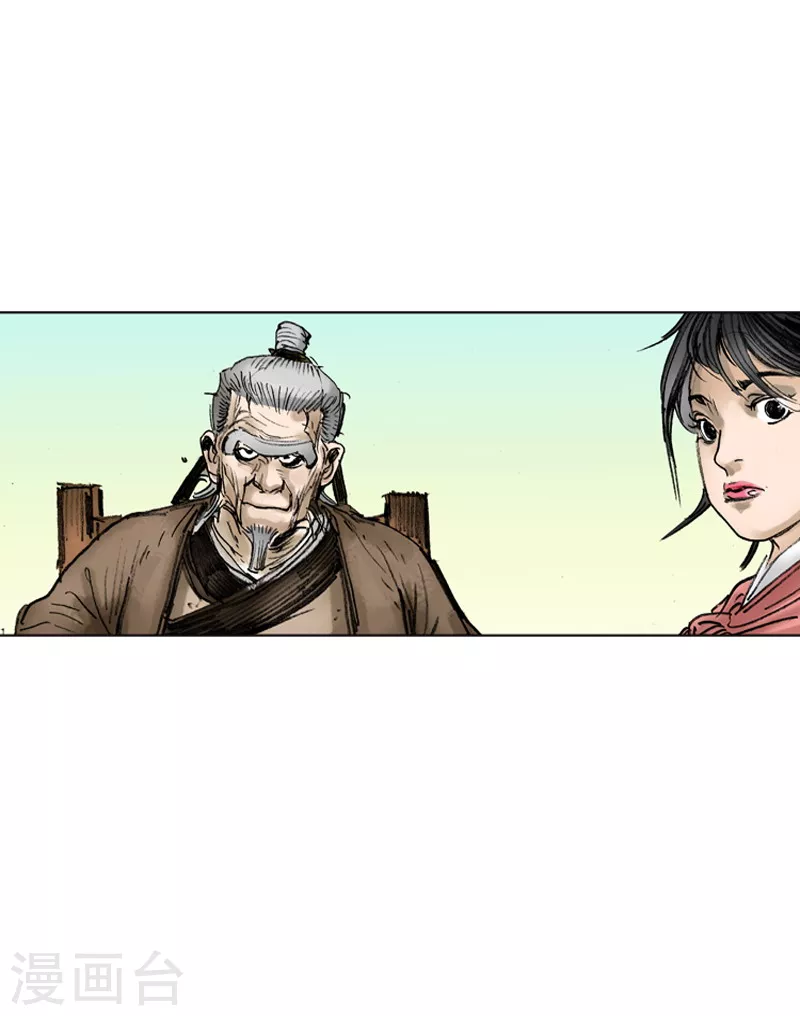 第29话 奇怪的客人-第32话