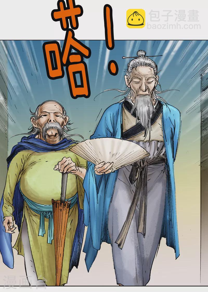 第29话 奇怪的客人-第32话