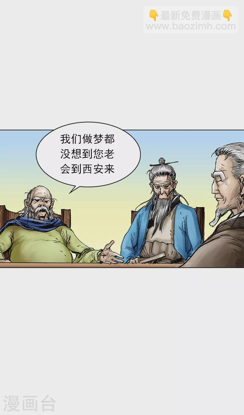 第29话 奇怪的客人-第32话