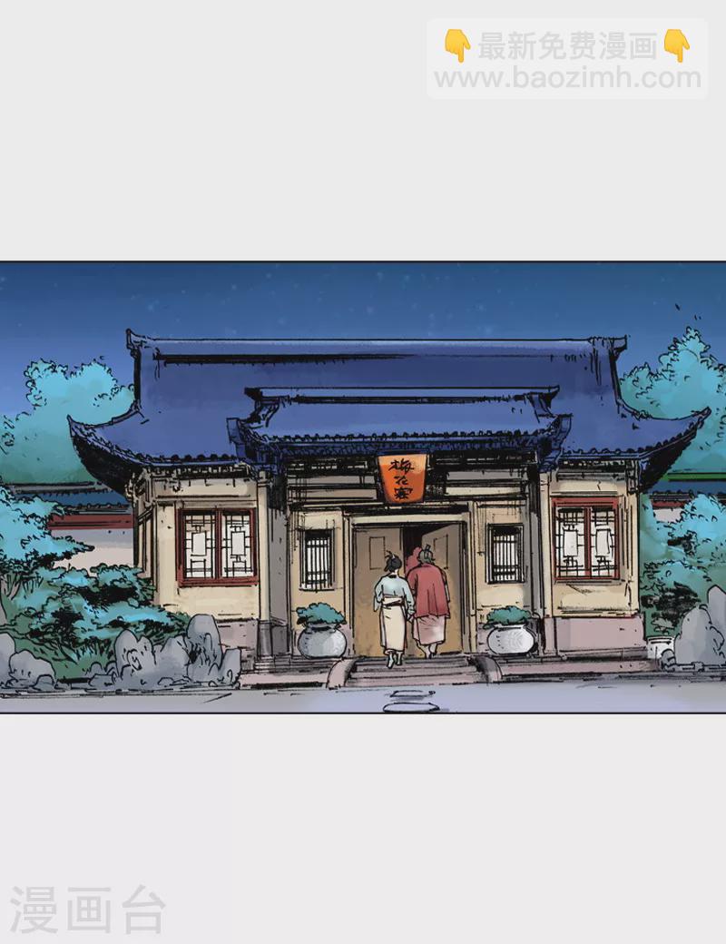 第29话 奇怪的客人-第32话