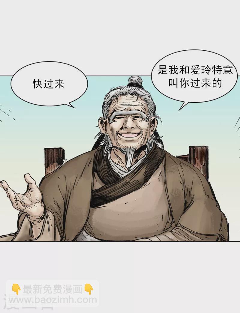 第29话 奇怪的客人-第32话