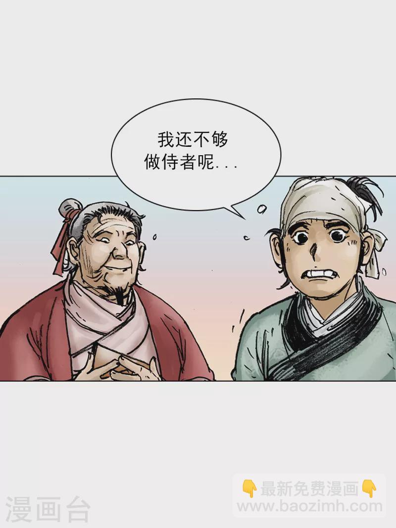 第29话 奇怪的客人-第32话