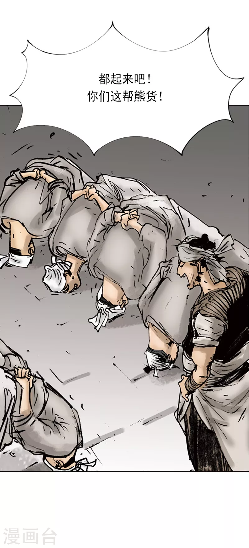 第3话 二傻子-第6话