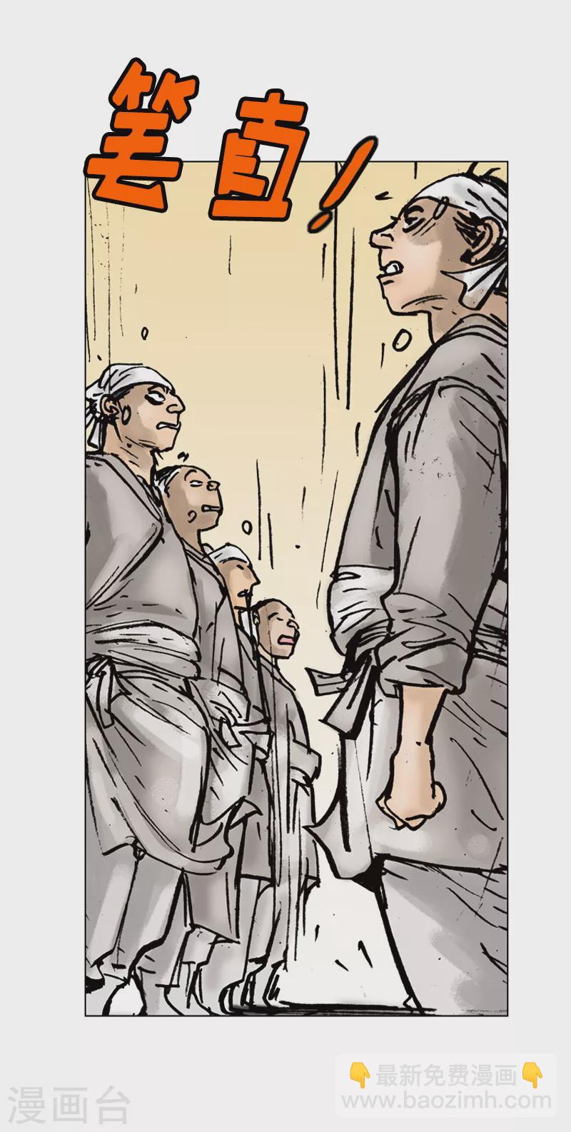 第3话 二傻子-第6话