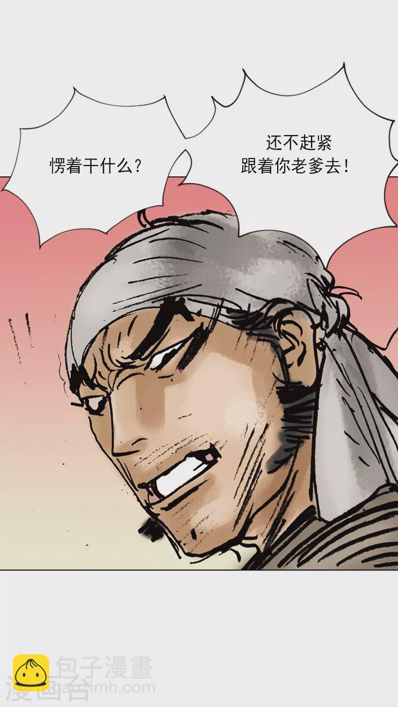 第3话 二傻子-第6话