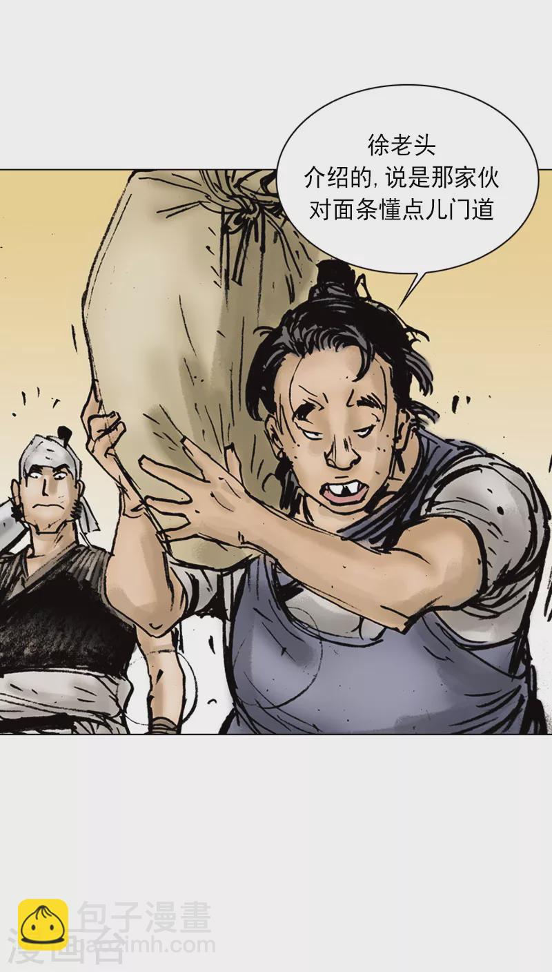 第3话 二傻子-第6话