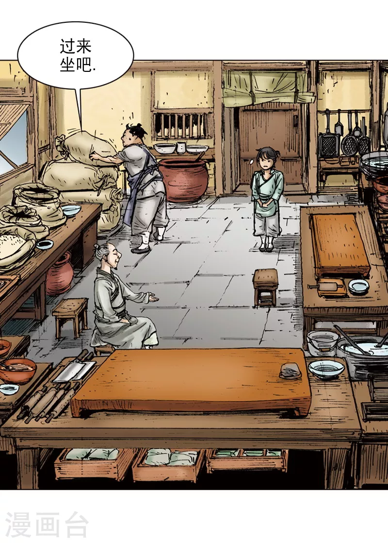 第3话 二傻子-第6话