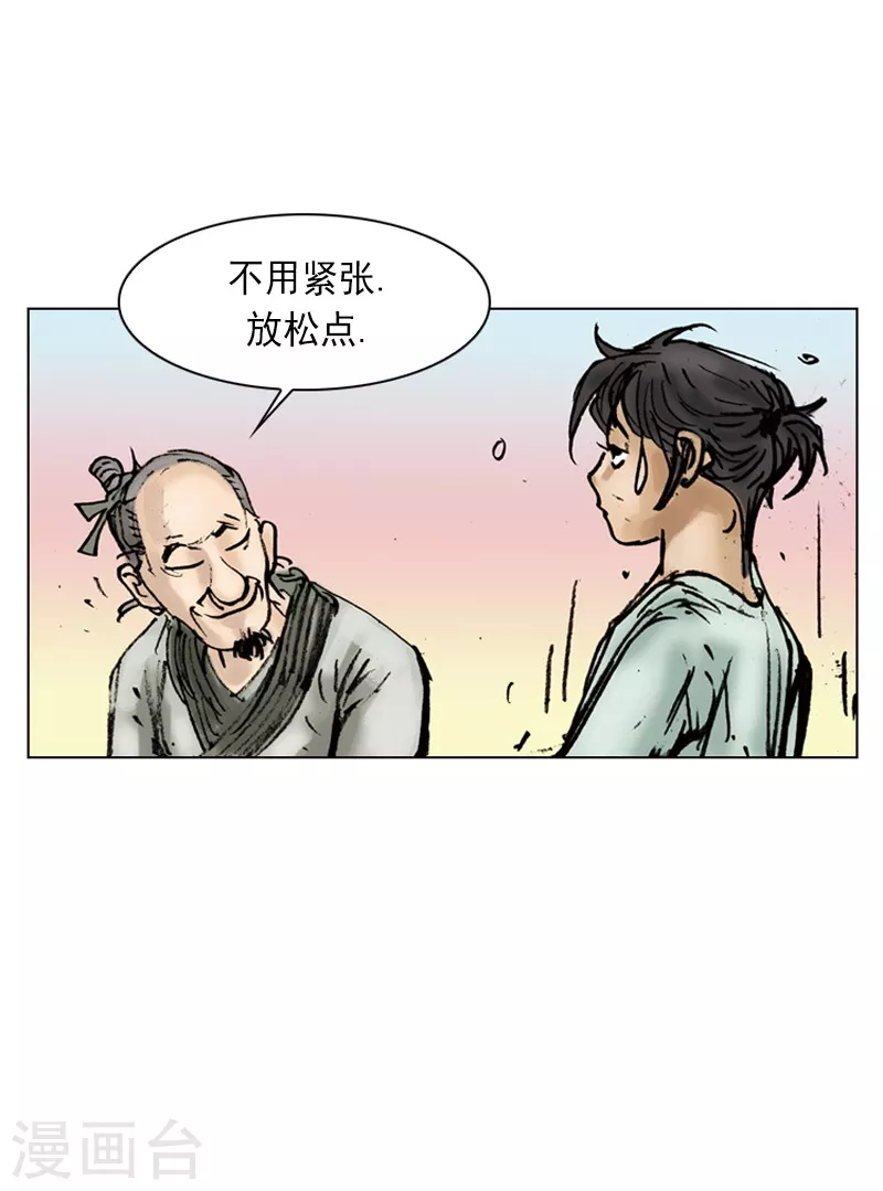 第3话 二傻子-第6话