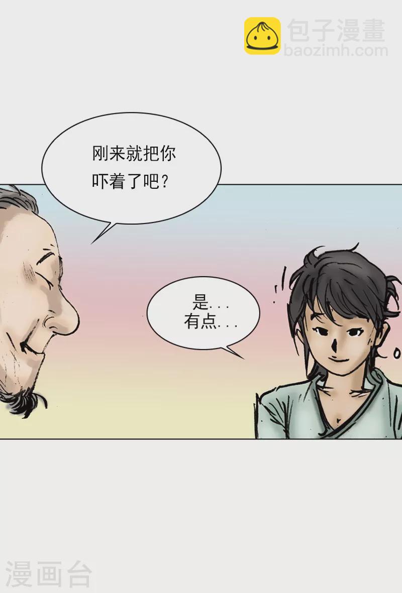 第3话 二傻子-第6话