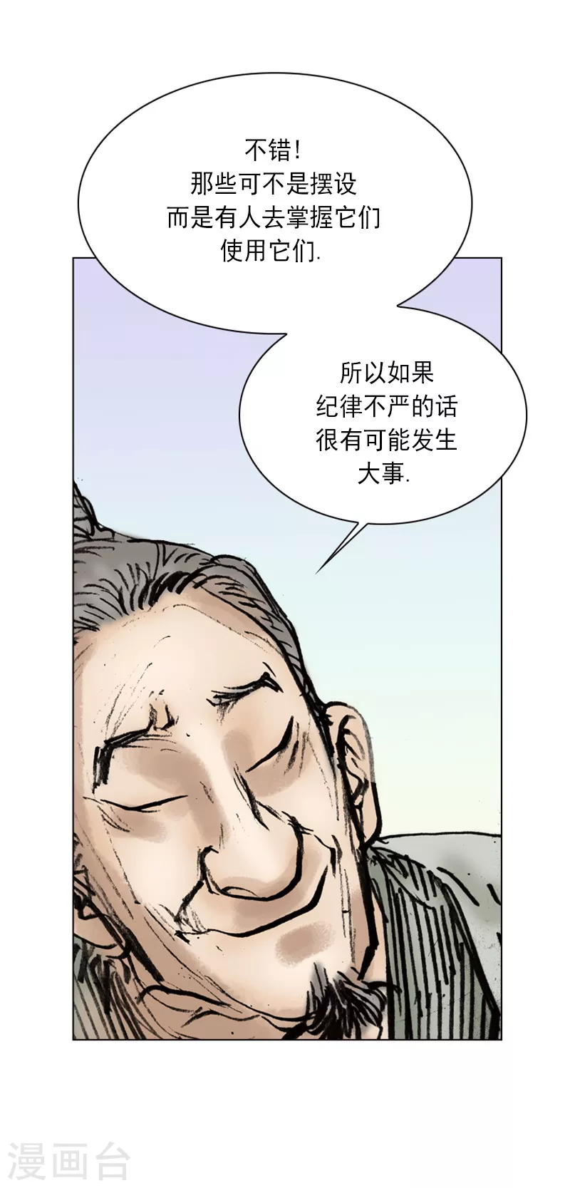 第3话 二傻子-第6话