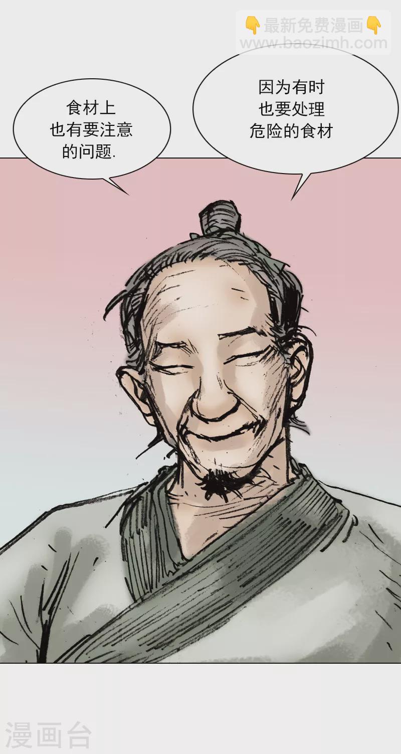 第3话 二傻子-第6话