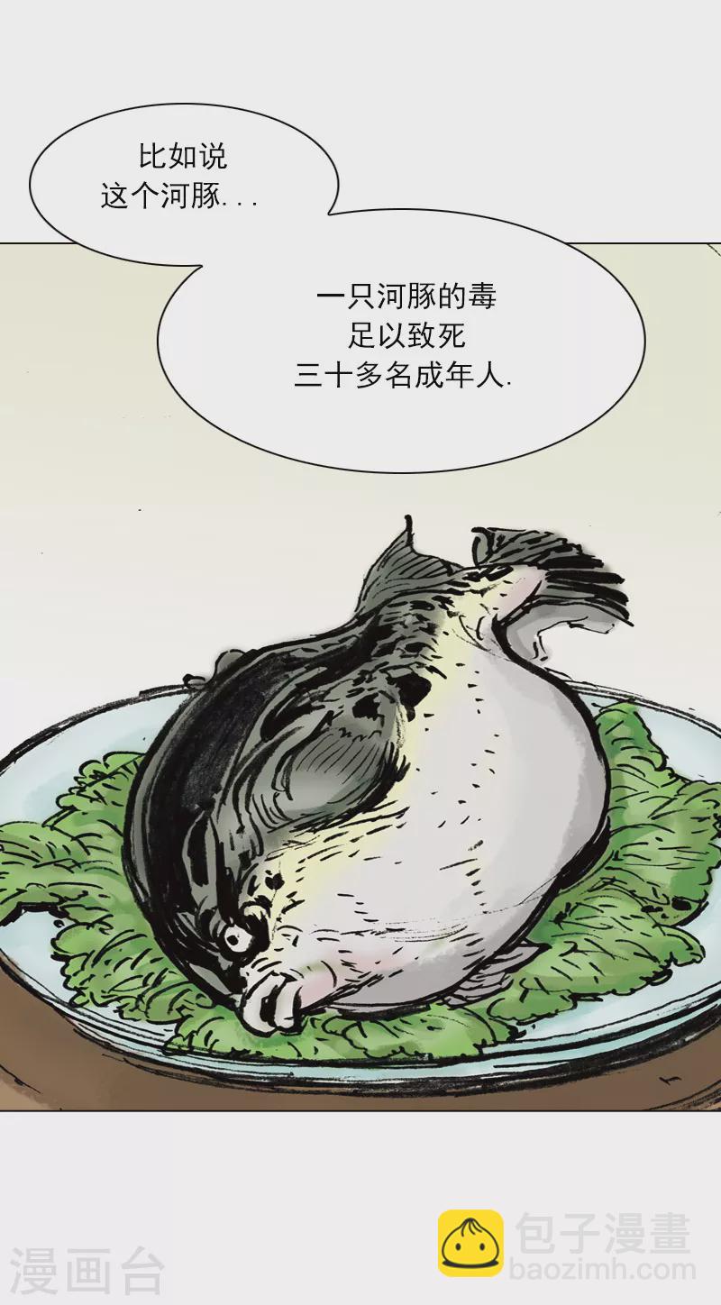 第3话 二傻子-第6话