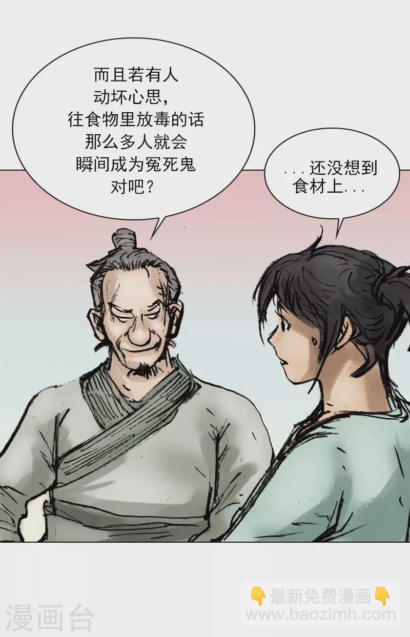 第3话 二傻子-第6话