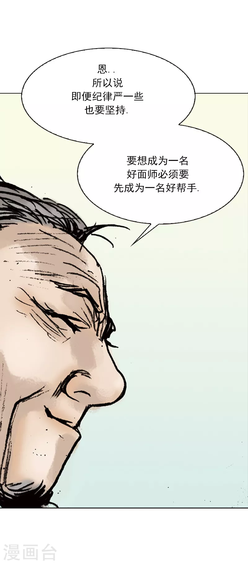 第3话 二傻子-第6话