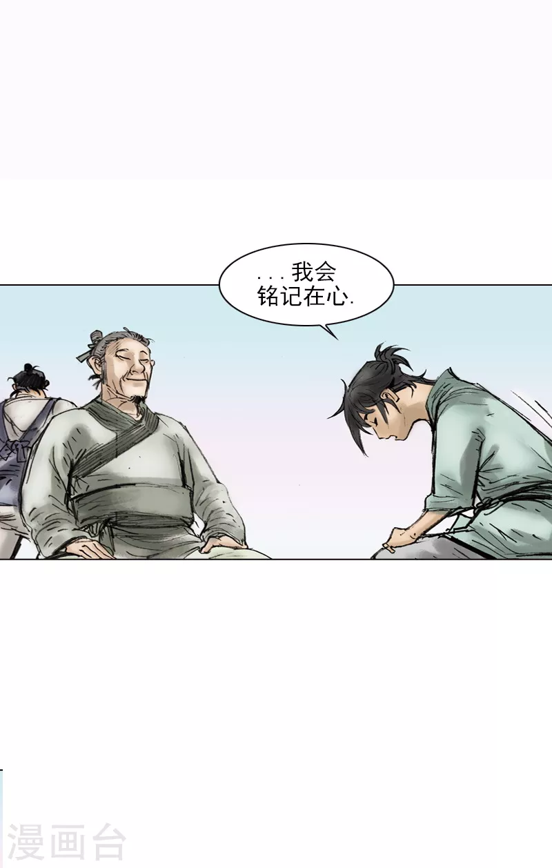 第3话 二傻子-第6话