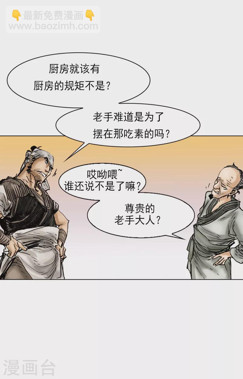 第3话 二傻子-第6话